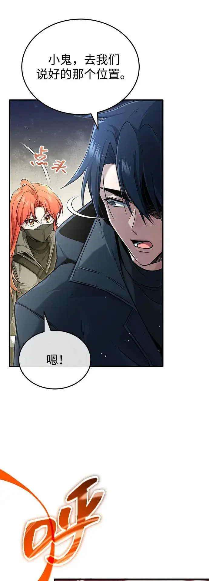 漫画《重生者的隐退生活》[第49话] 西西弗斯的石头第29张图