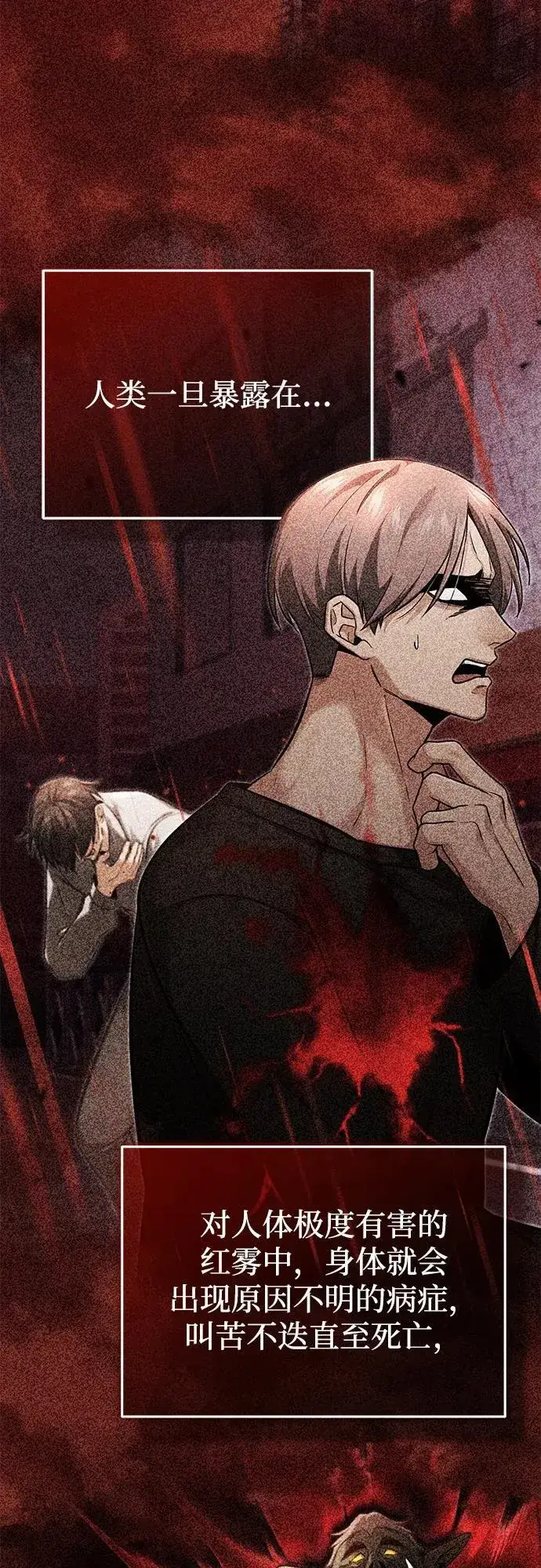 漫画《重生者的隐退生活》[第49话] 西西弗斯的石头第3张图