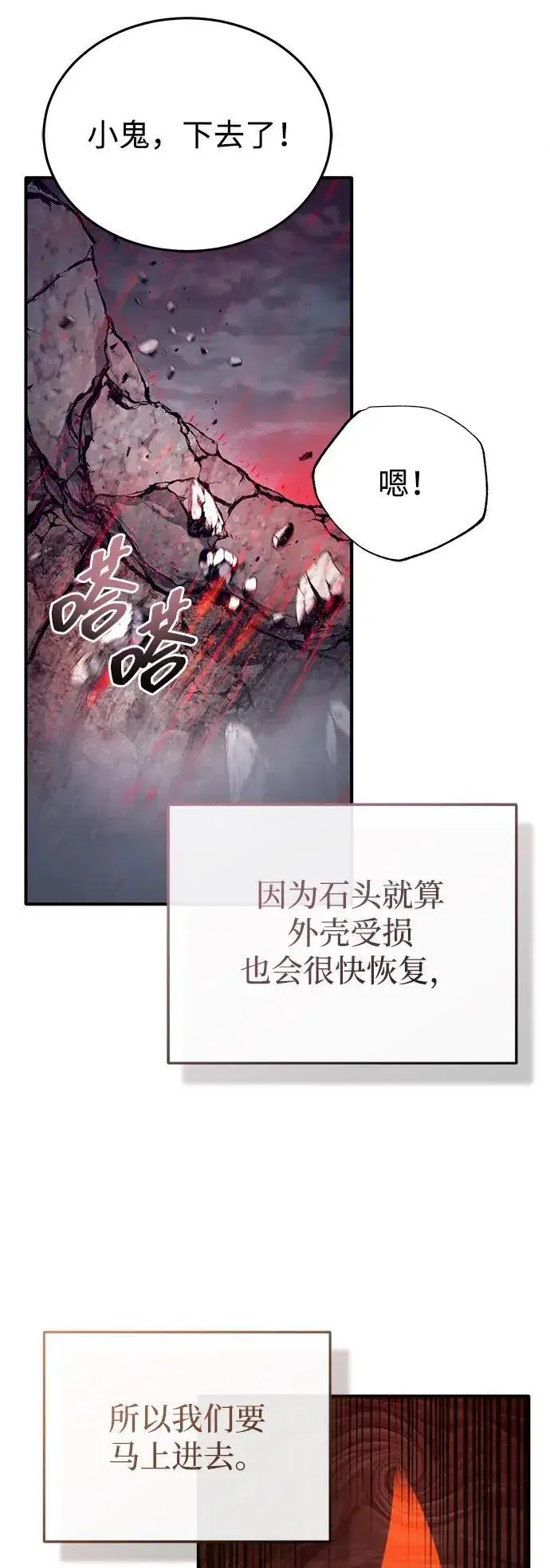 漫画《重生者的隐退生活》[第49话] 西西弗斯的石头第36张图
