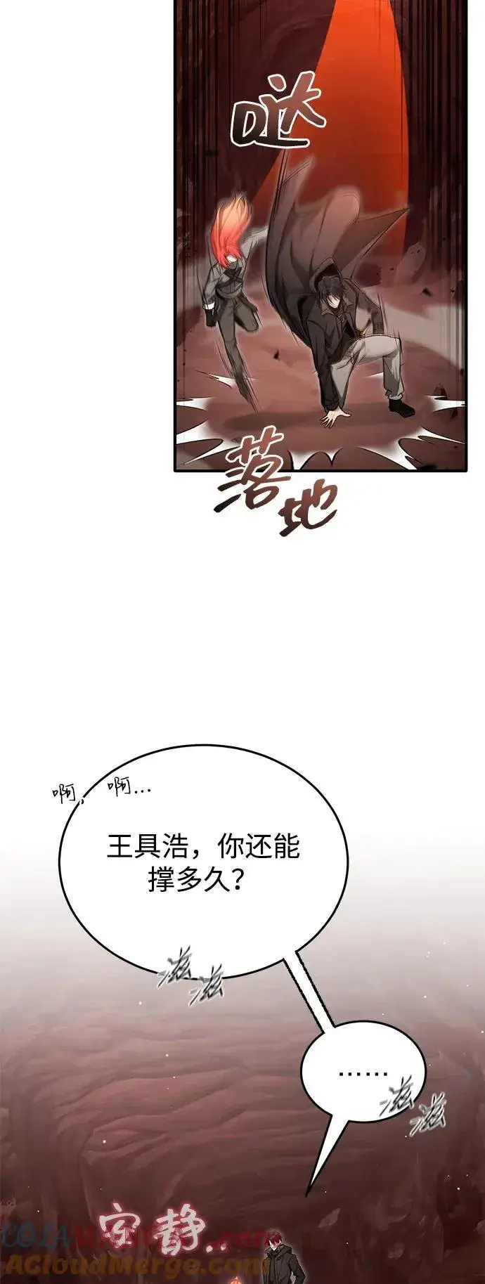 漫画《重生者的隐退生活》[第49话] 西西弗斯的石头第37张图