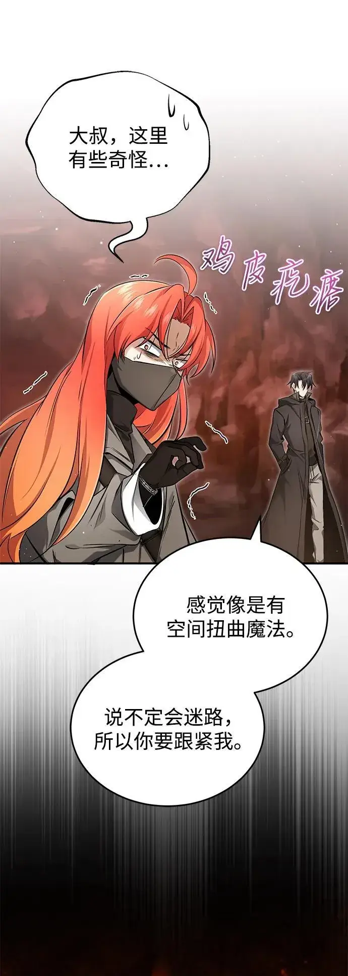 漫画《重生者的隐退生活》[第49话] 西西弗斯的石头第39张图