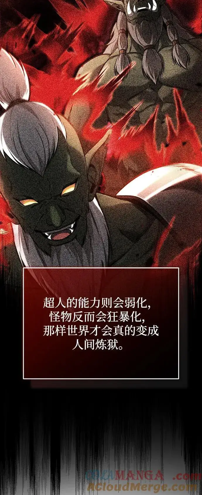 漫画《重生者的隐退生活》[第49话] 西西弗斯的石头第4张图