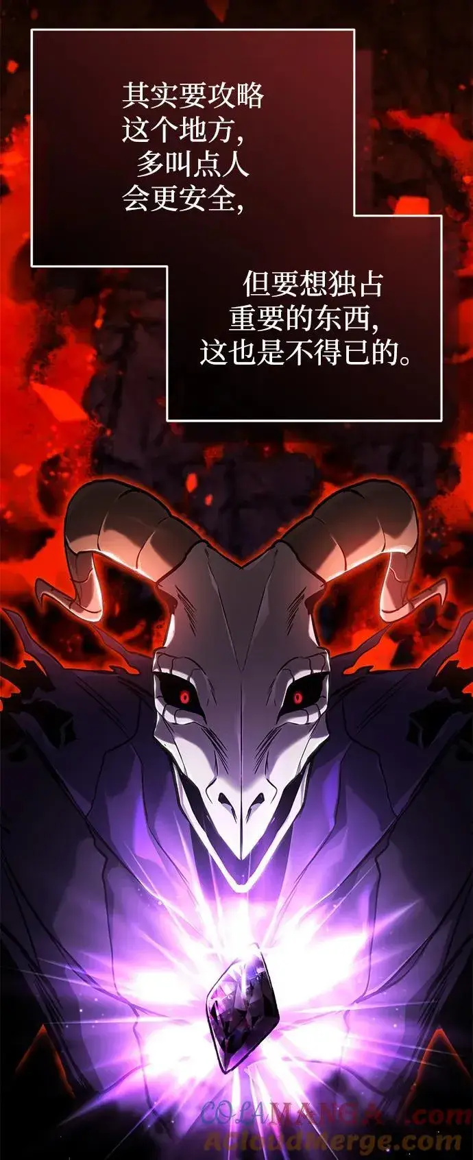 漫画《重生者的隐退生活》[第49话] 西西弗斯的石头第40张图