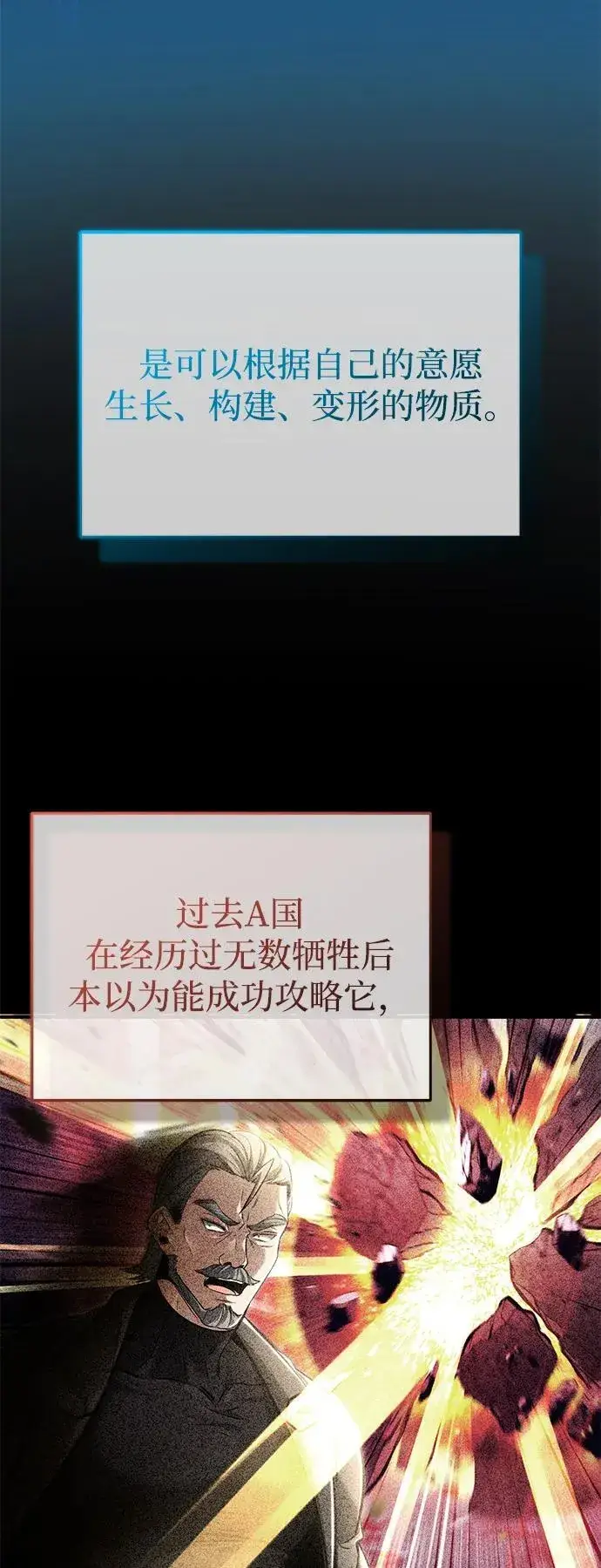 漫画《重生者的隐退生活》[第49话] 西西弗斯的石头第42张图