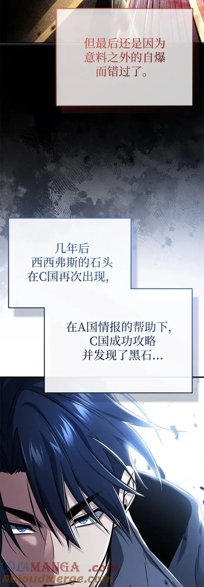 漫画《重生者的隐退生活》[第49话] 西西弗斯的石头第43张图