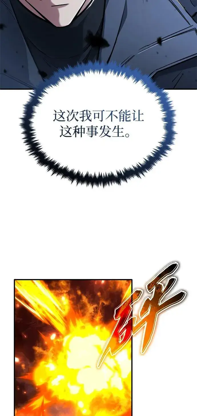 漫画《重生者的隐退生活》[第49话] 西西弗斯的石头第44张图