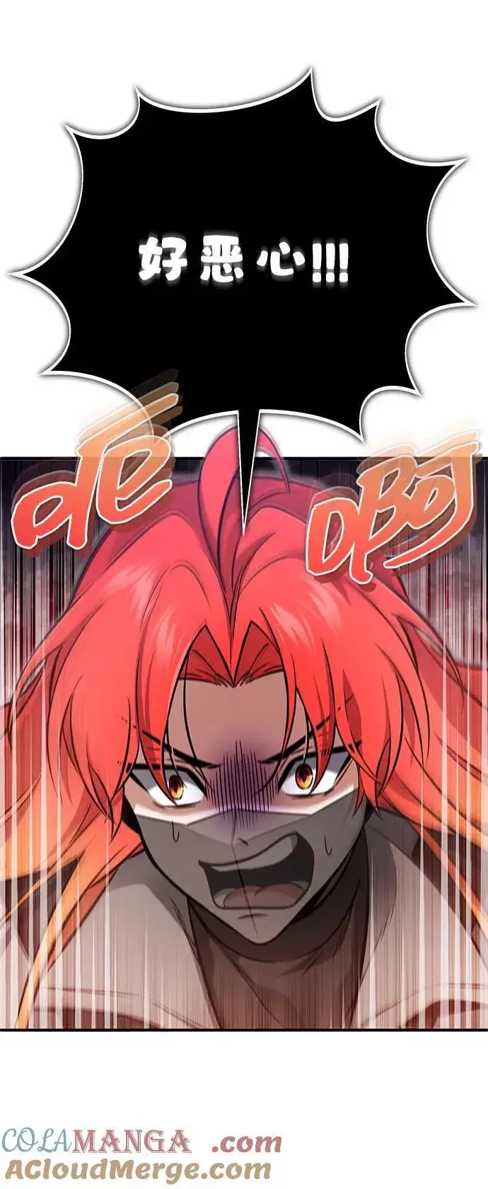 漫画《重生者的隐退生活》[第49话] 西西弗斯的石头第46张图