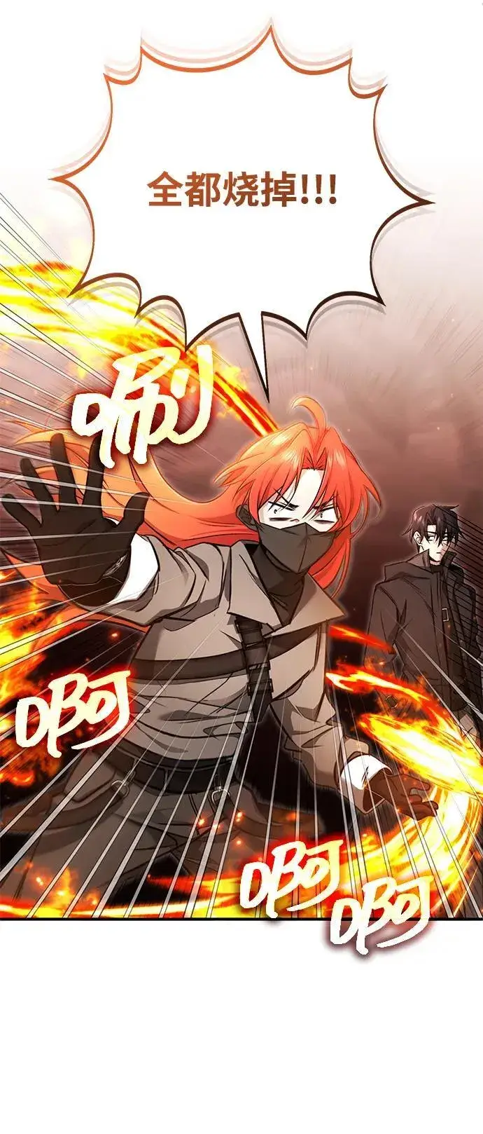 漫画《重生者的隐退生活》[第49话] 西西弗斯的石头第47张图
