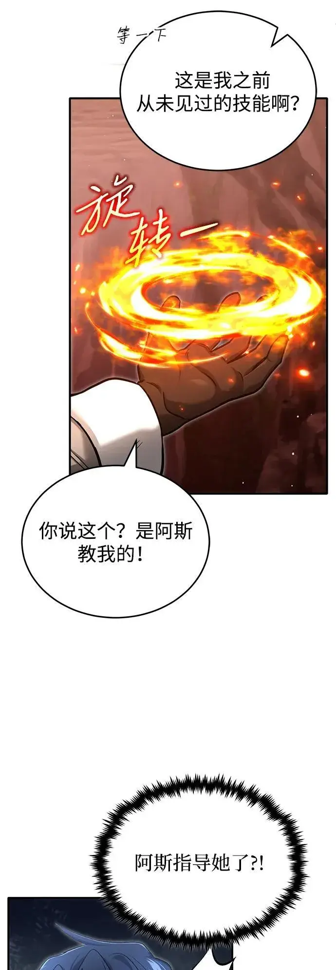 漫画《重生者的隐退生活》[第49话] 西西弗斯的石头第48张图
