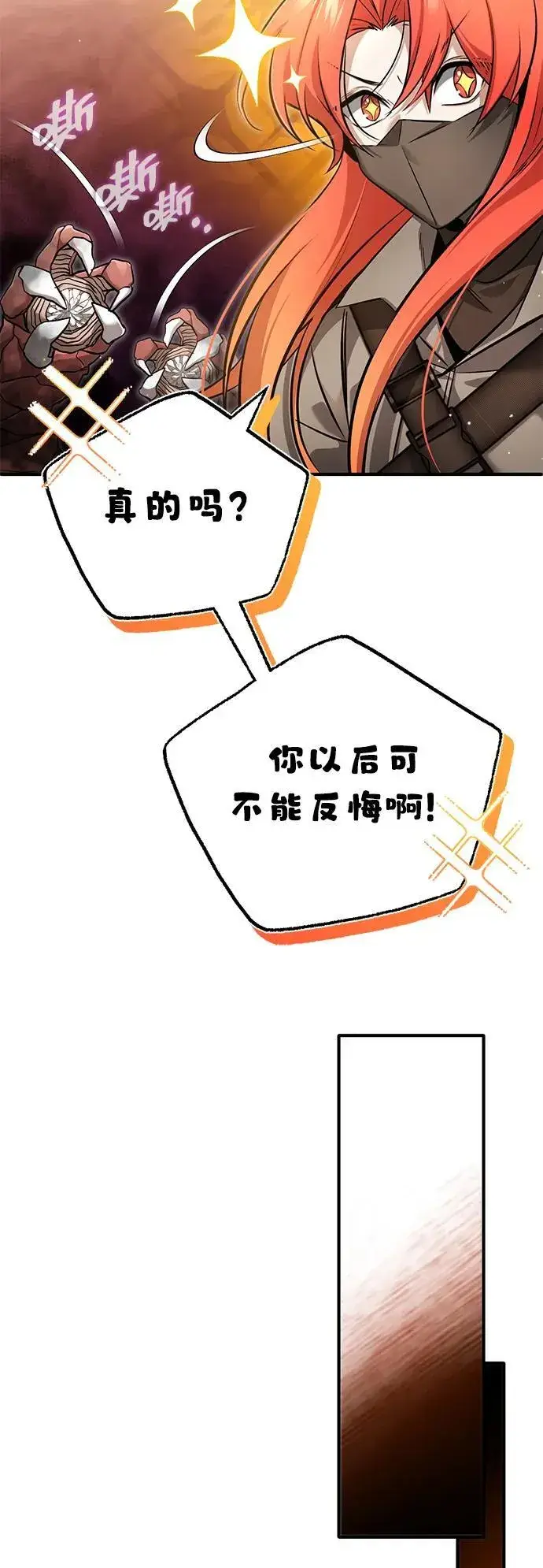 漫画《重生者的隐退生活》[第49话] 西西弗斯的石头第50张图
