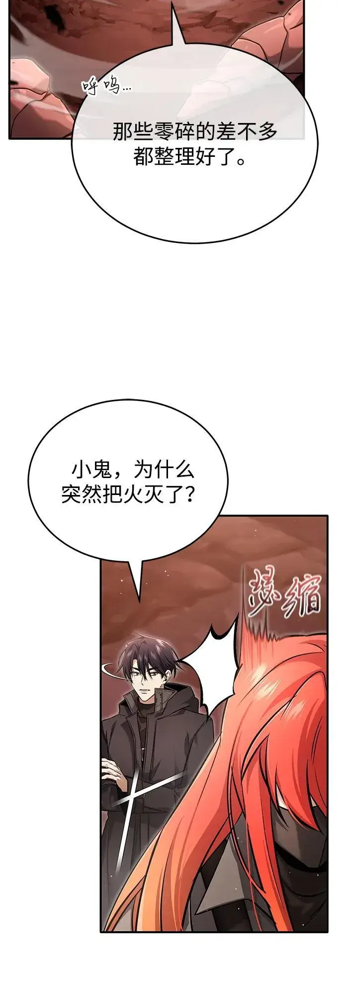 漫画《重生者的隐退生活》[第49话] 西西弗斯的石头第54张图