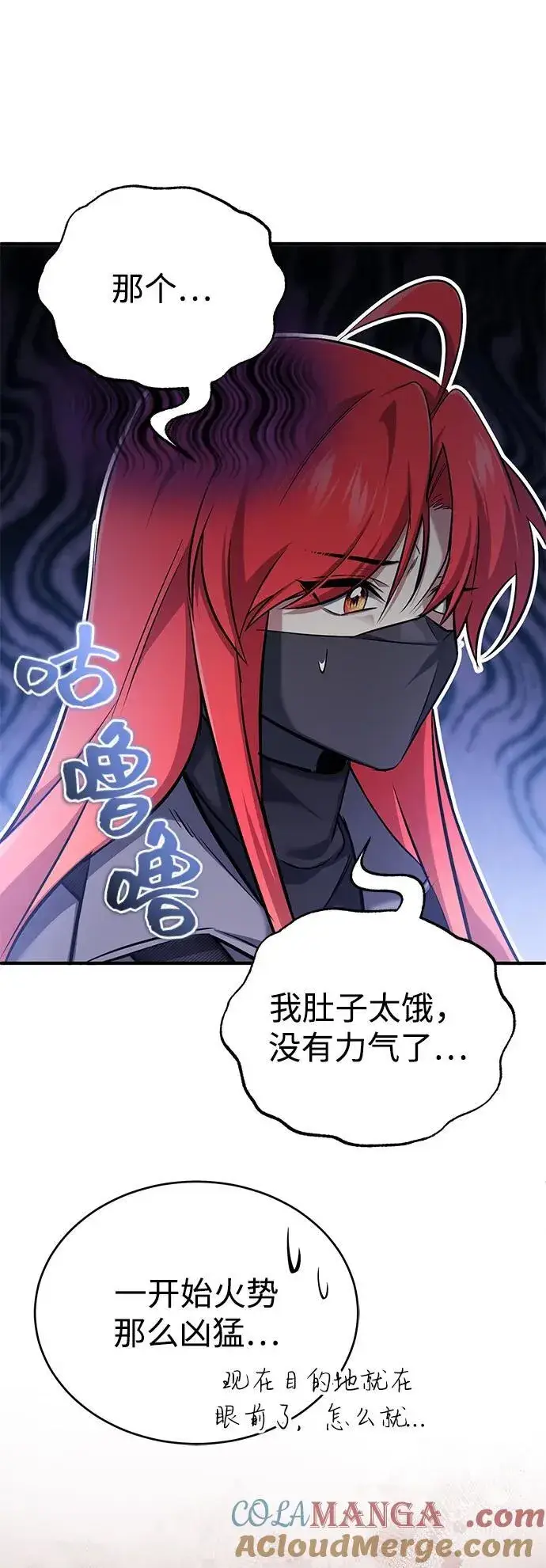 漫画《重生者的隐退生活》[第49话] 西西弗斯的石头第55张图