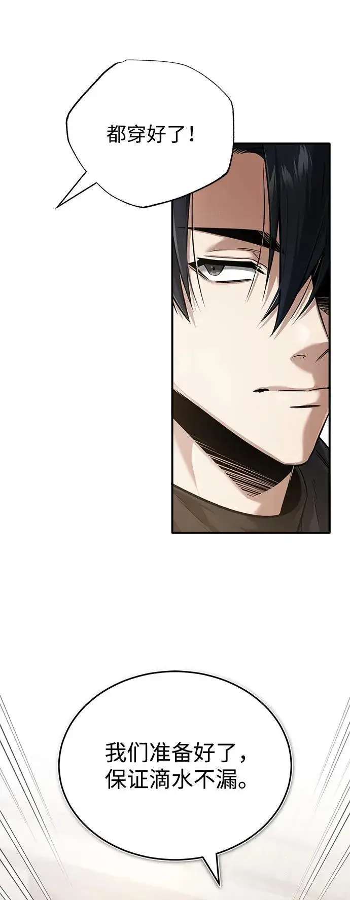 漫画《重生者的隐退生活》[第49话] 西西弗斯的石头第6张图