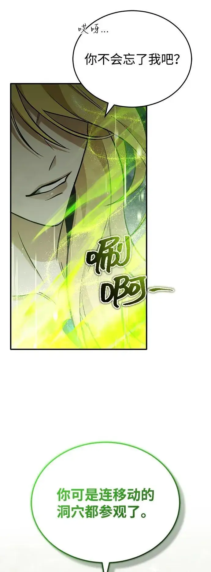 漫画《重生者的隐退生活》[第49话] 西西弗斯的石头第60张图
