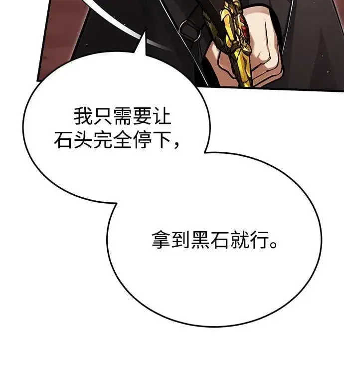 漫画《重生者的隐退生活》[第49话] 西西弗斯的石头第65张图