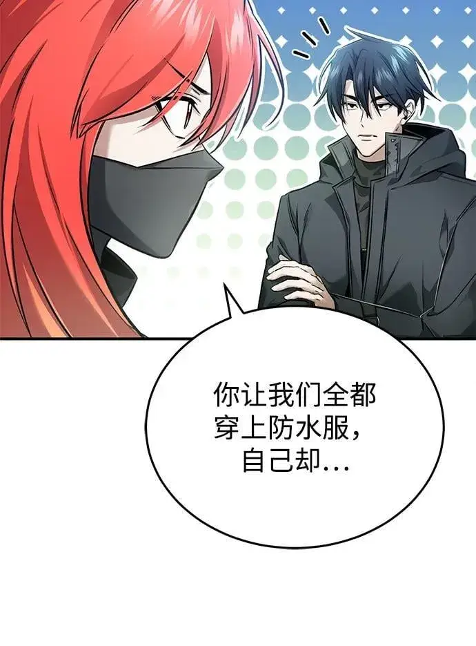 漫画《重生者的隐退生活》[第49话] 西西弗斯的石头第8张图