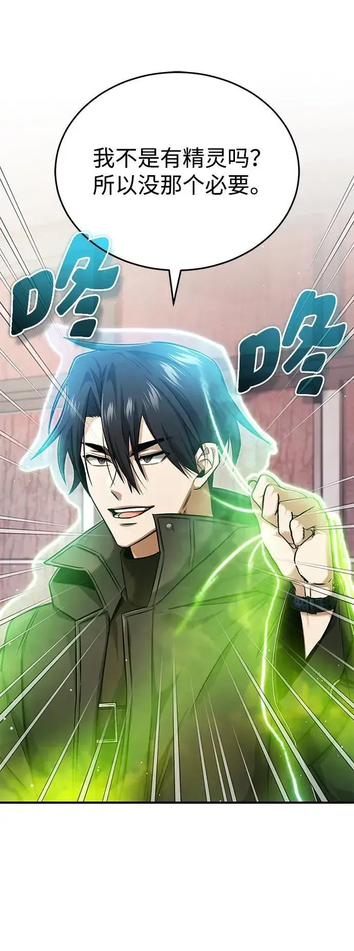 漫画《重生者的隐退生活》[第49话] 西西弗斯的石头第9张图