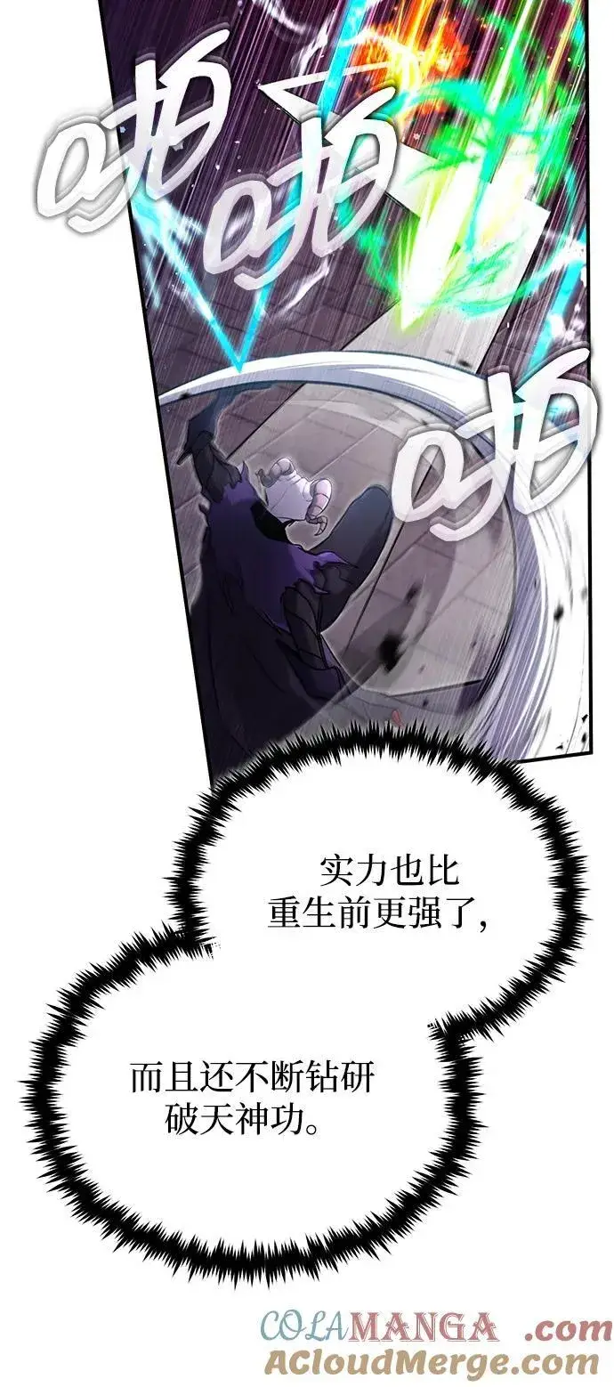 漫画《重生者的隐退生活》[第50话] 绝对不会再栽跟头第19张图