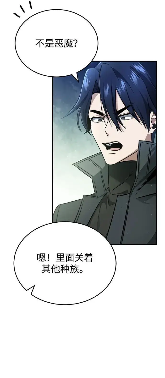 漫画《重生者的隐退生活》[第50话] 绝对不会再栽跟头第51张图