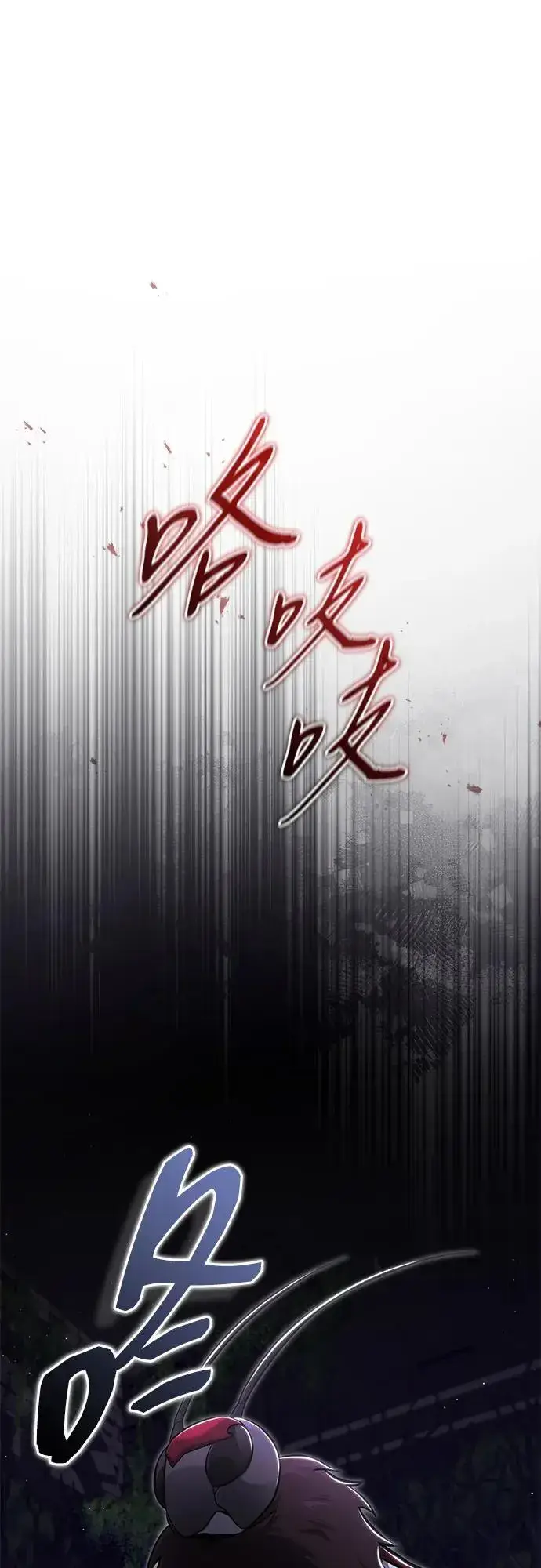 漫画《重生者的隐退生活》[第55话] 那我就离开第2张图