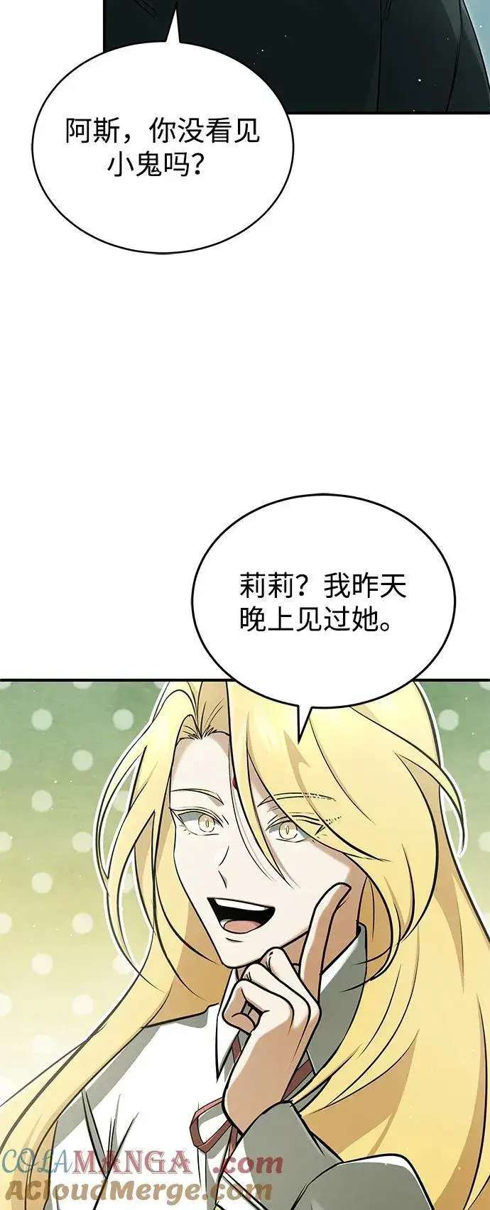 漫画《重生者的隐退生活》[第56话] 不要找我！第13张图