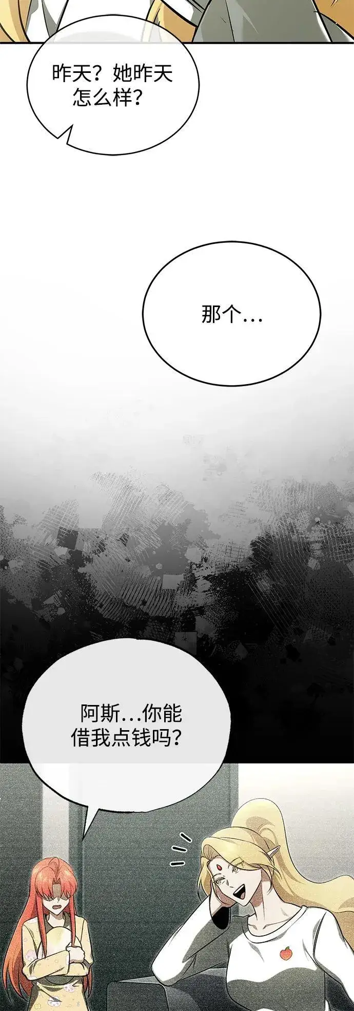漫画《重生者的隐退生活》[第56话] 不要找我！第14张图