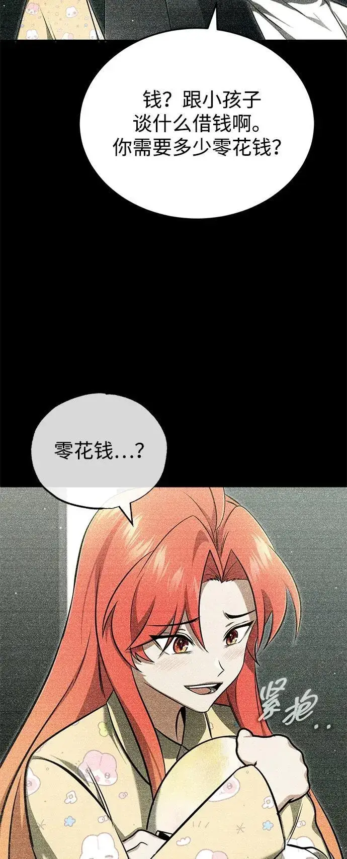 漫画《重生者的隐退生活》[第56话] 不要找我！第15张图