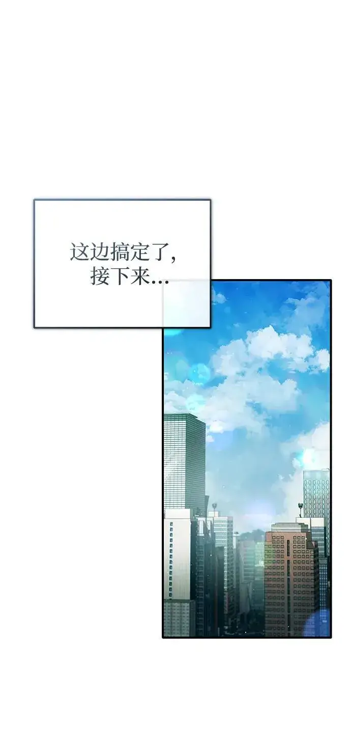漫画《重生者的隐退生活》[第56话] 不要找我！第23张图