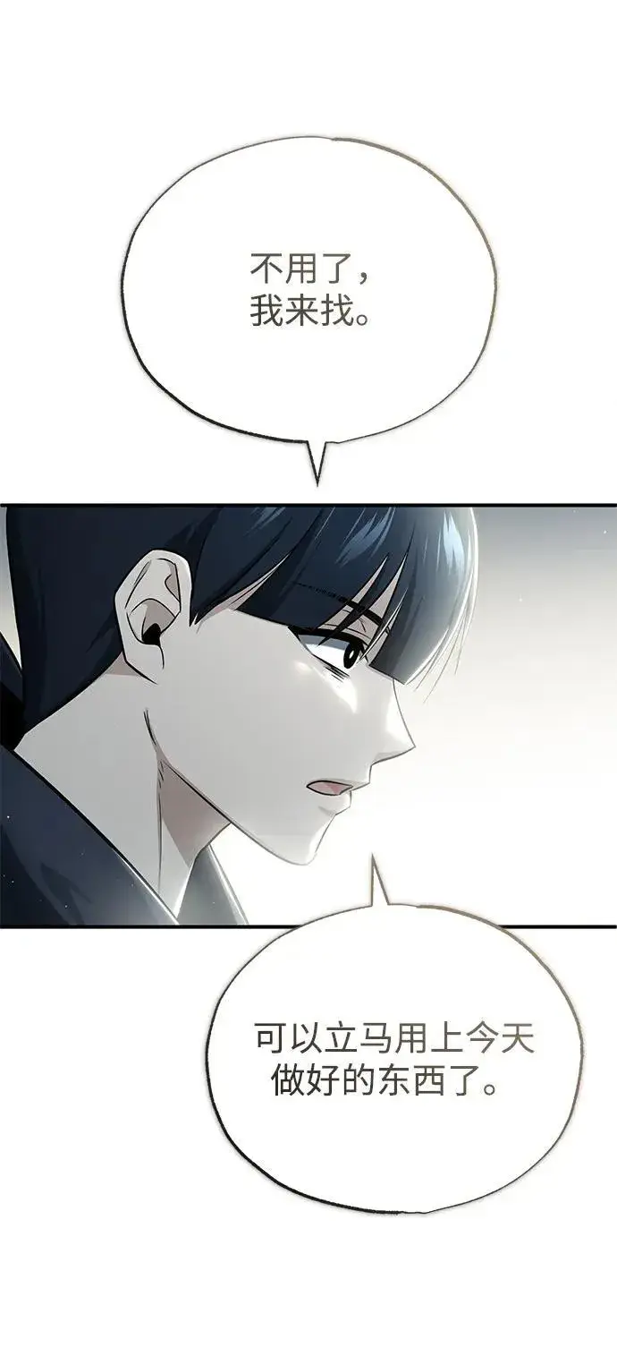 漫画《重生者的隐退生活》[第56话] 不要找我！第30张图