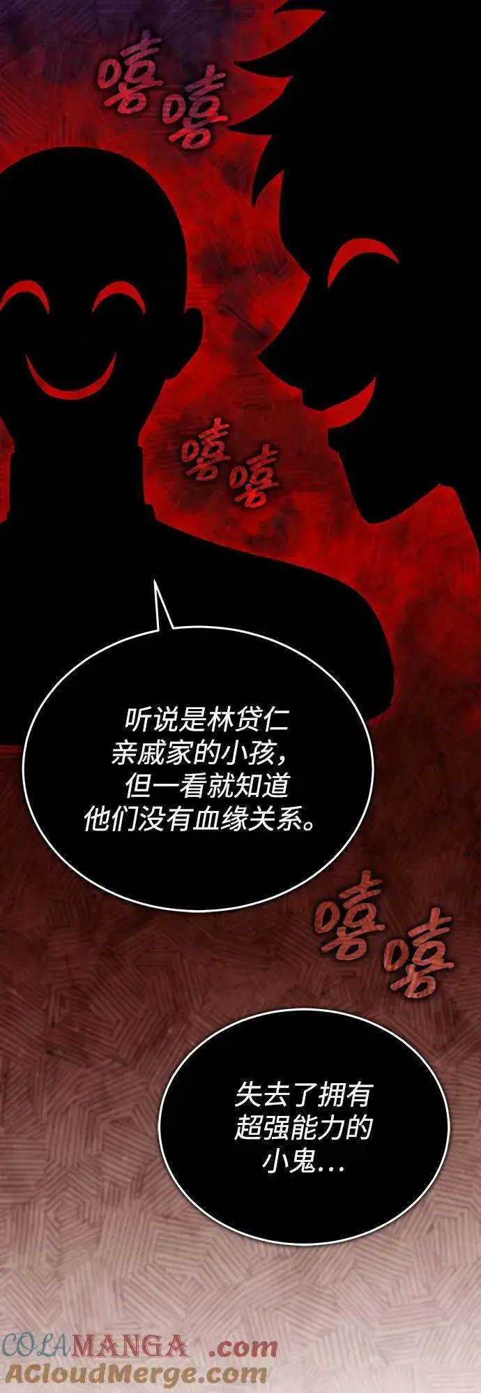 漫画《重生者的隐退生活》[第56话] 不要找我！第34张图