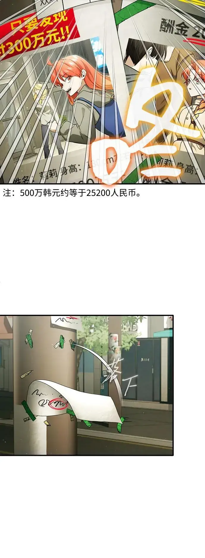 漫画《重生者的隐退生活》[第56话] 不要找我！第36张图