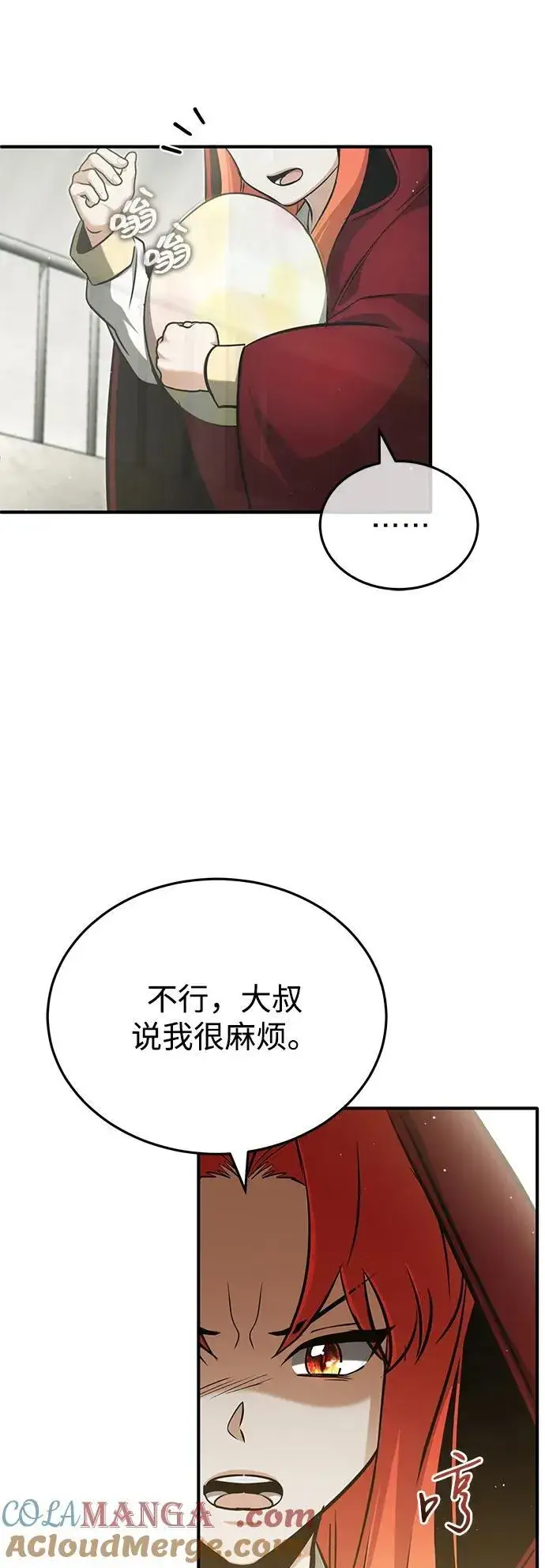 漫画《重生者的隐退生活》[第56话] 不要找我！第40张图