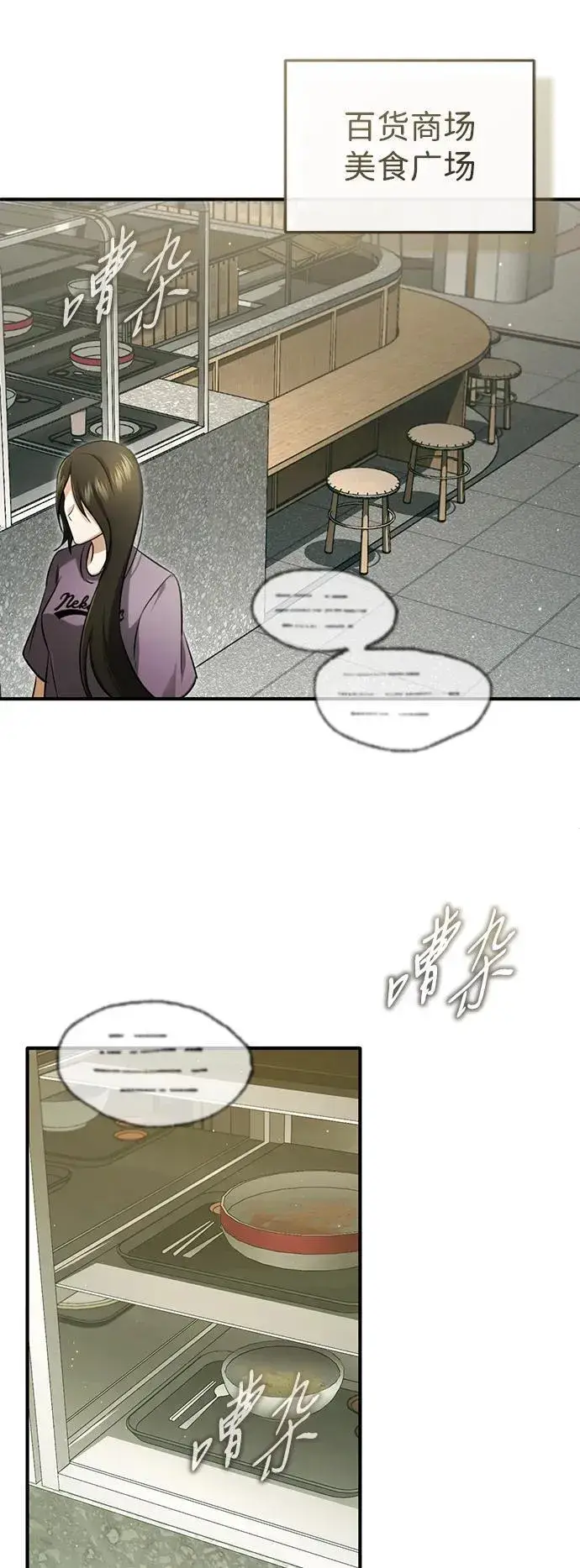漫画《重生者的隐退生活》[第56话] 不要找我！第42张图