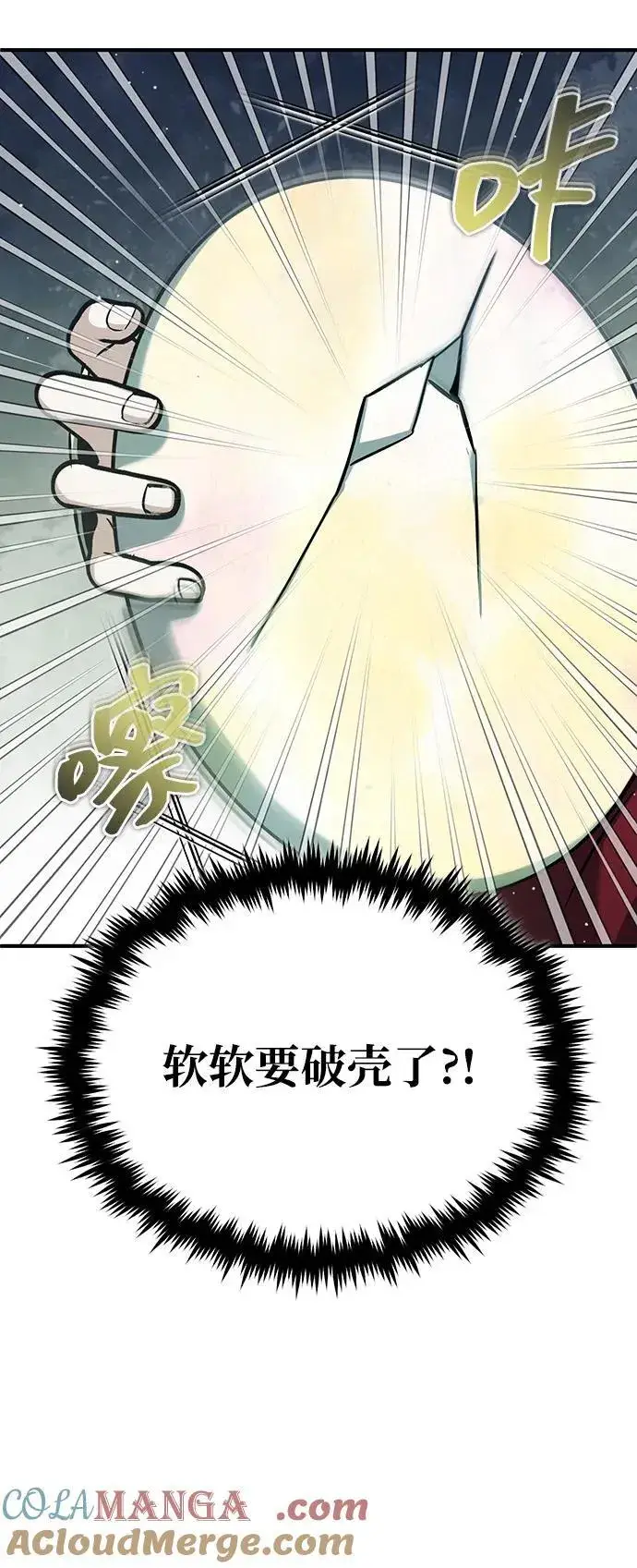 漫画《重生者的隐退生活》[第56话] 不要找我！第46张图