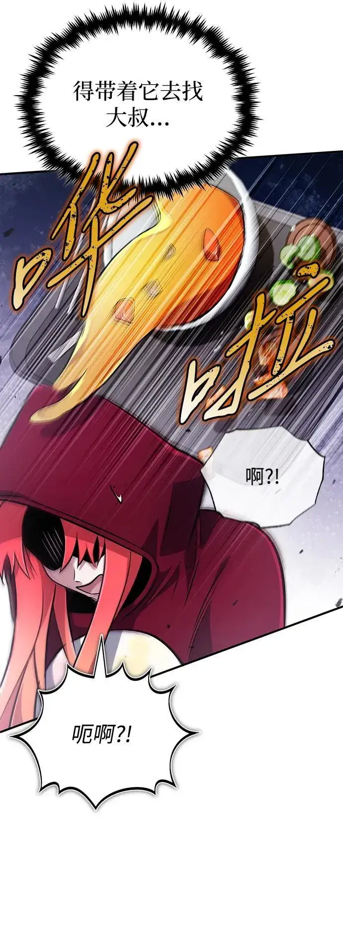 漫画《重生者的隐退生活》[第56话] 不要找我！第48张图