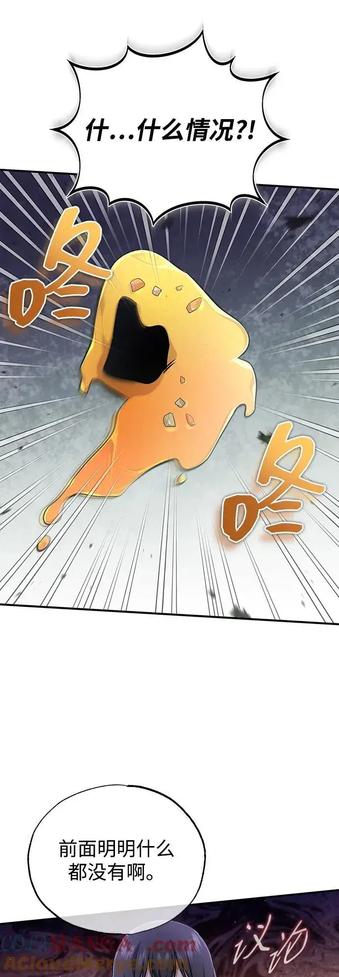 漫画《重生者的隐退生活》[第56话] 不要找我！第49张图