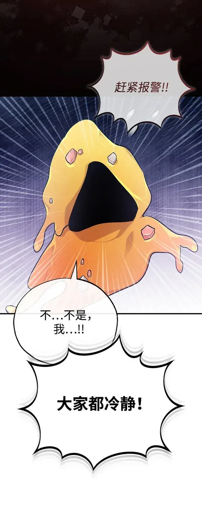 漫画《重生者的隐退生活》[第56话] 不要找我！第51张图