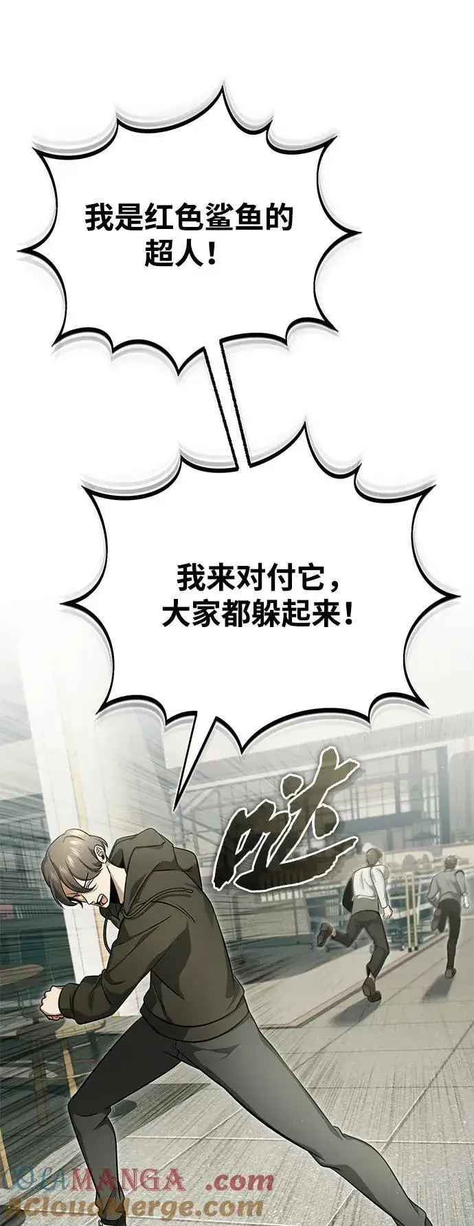 漫画《重生者的隐退生活》[第56话] 不要找我！第52张图