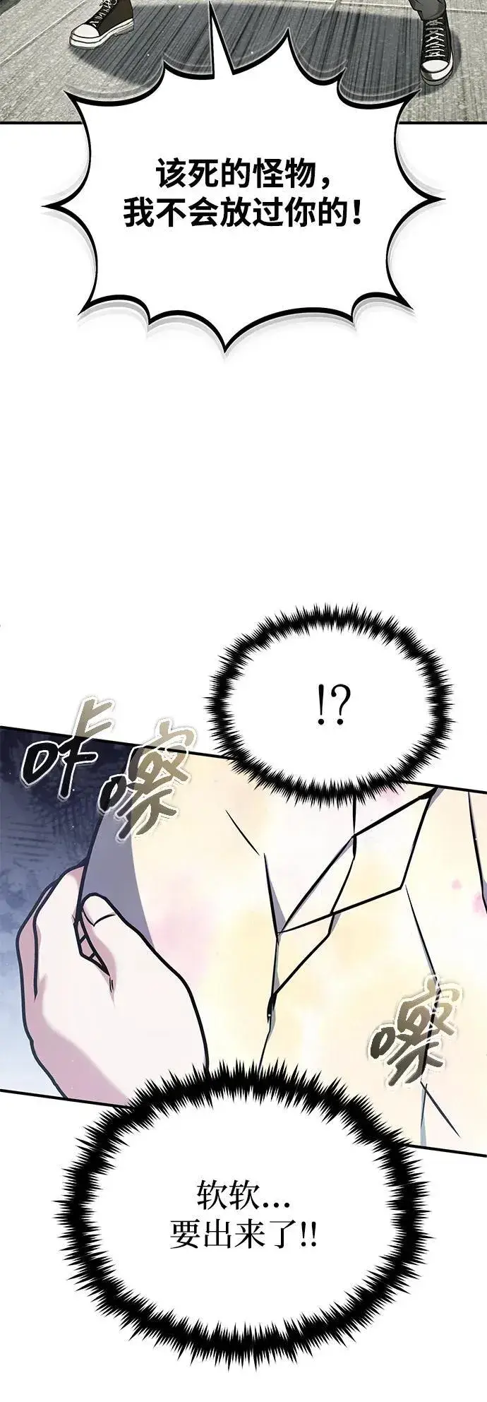 漫画《重生者的隐退生活》[第56话] 不要找我！第53张图