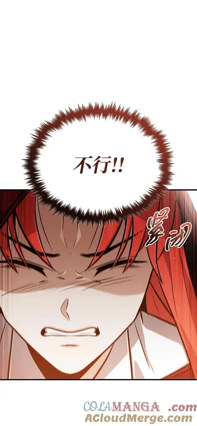 漫画《重生者的隐退生活》[第56话] 不要找我！第55张图