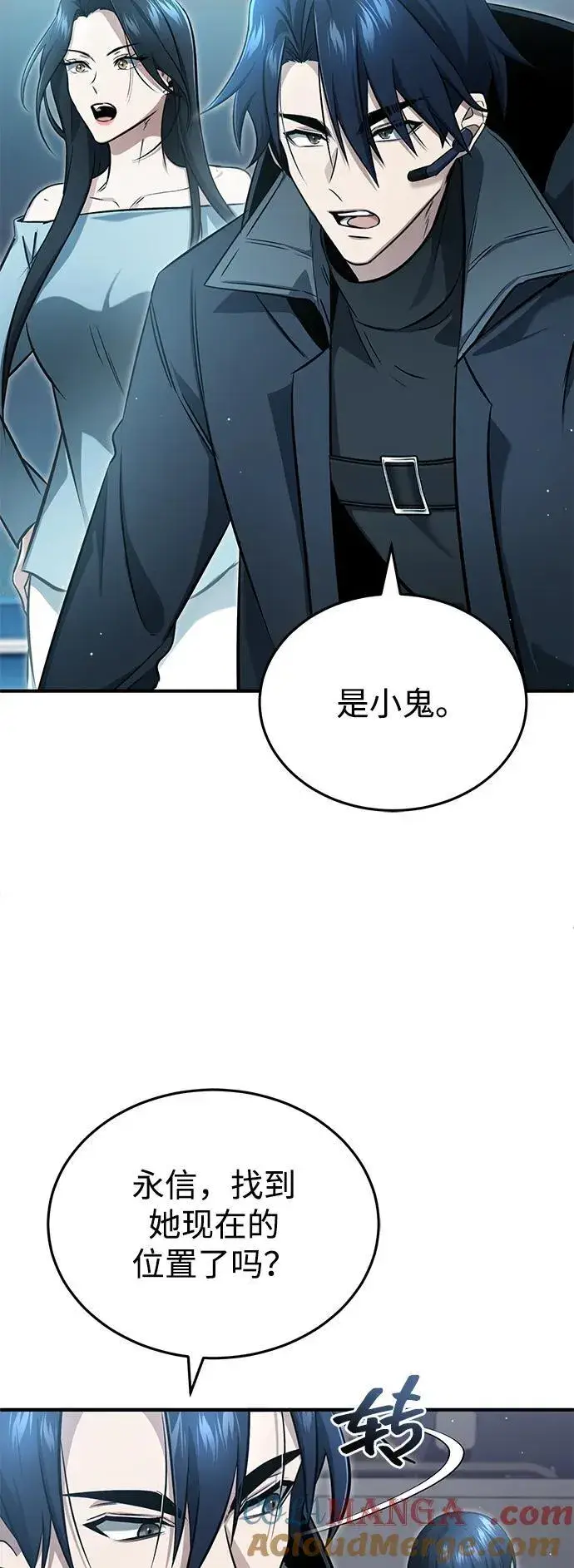 漫画《重生者的隐退生活》[第56话] 不要找我！第58张图