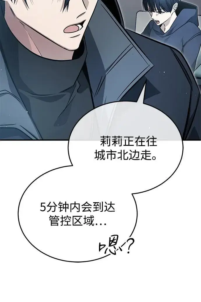 漫画《重生者的隐退生活》[第56话] 不要找我！第59张图