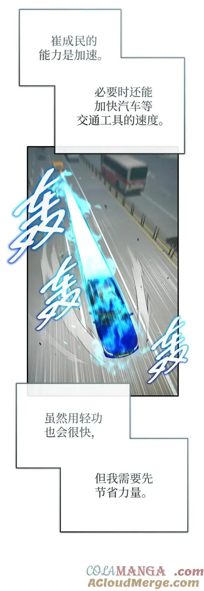 漫画《重生者的隐退生活》[第56话] 不要找我！第64张图