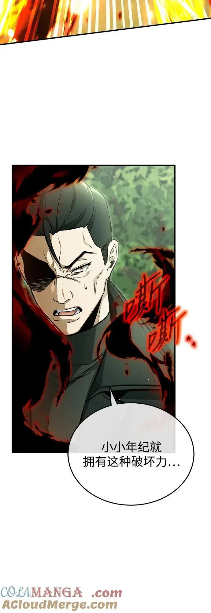 漫画《重生者的隐退生活》[第56话] 不要找我！第70张图