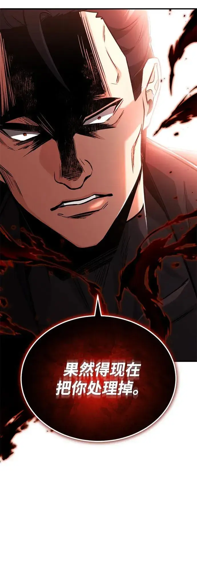 漫画《重生者的隐退生活》[第56话] 不要找我！第71张图