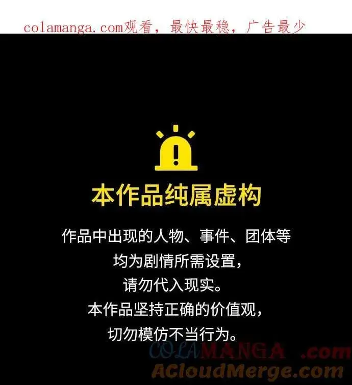 漫画《重生者的隐退生活》[第57话] 也不怎么厉害第84张图
