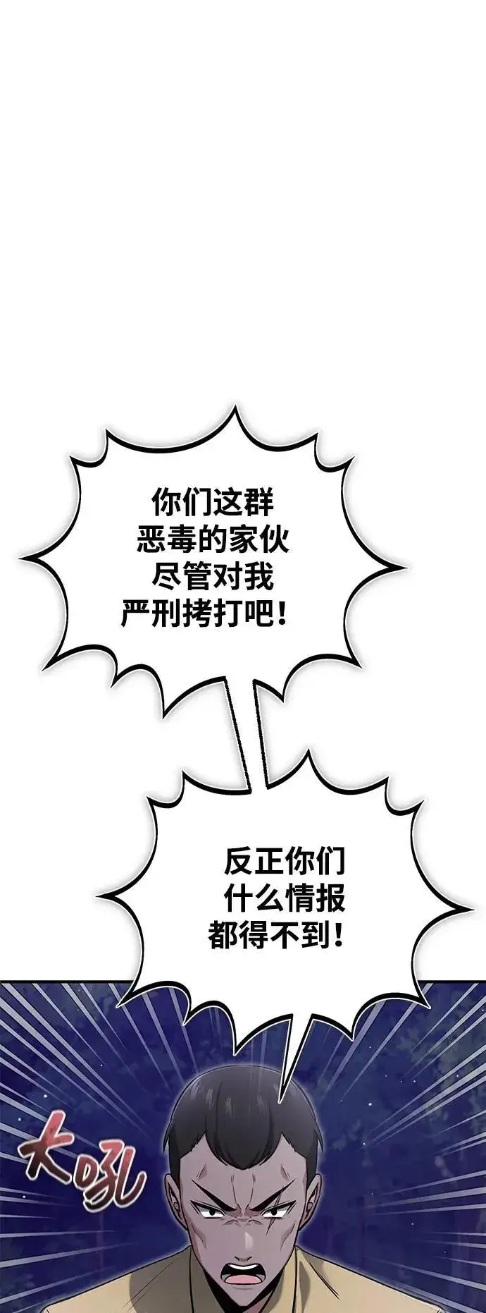 漫画《重生者的隐退生活》[第59话] 精灵的要塞第2张图