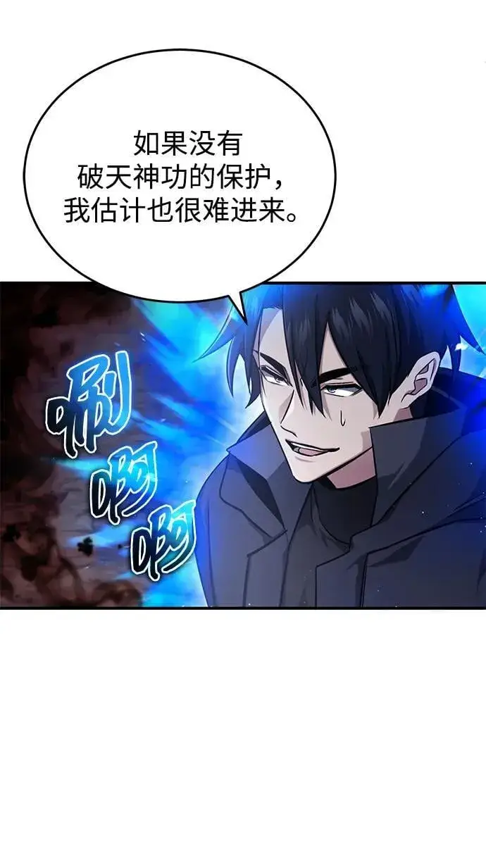 漫画《重生者的隐退生活》[第59话] 精灵的要塞第44张图