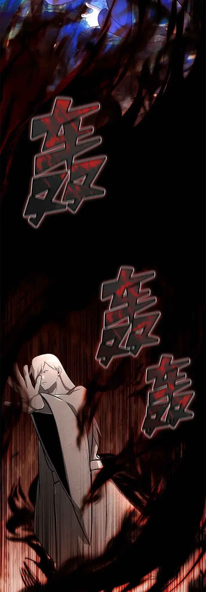 漫画《重生者的隐退生活》[第59话] 精灵的要塞第47张图