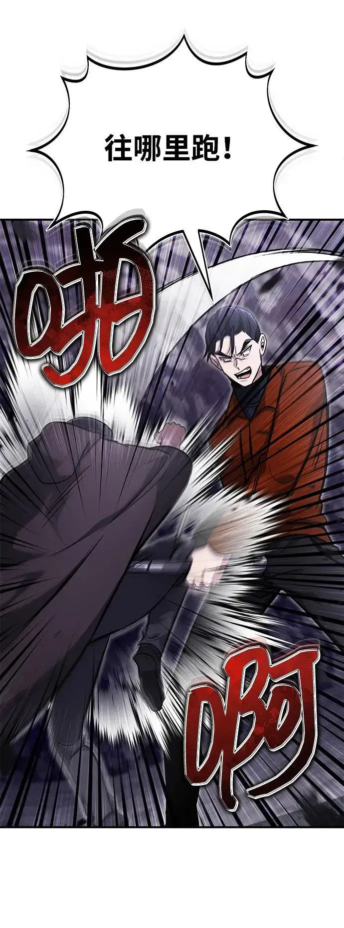 漫画《重生者的隐退生活》[第59话] 精灵的要塞第75张图